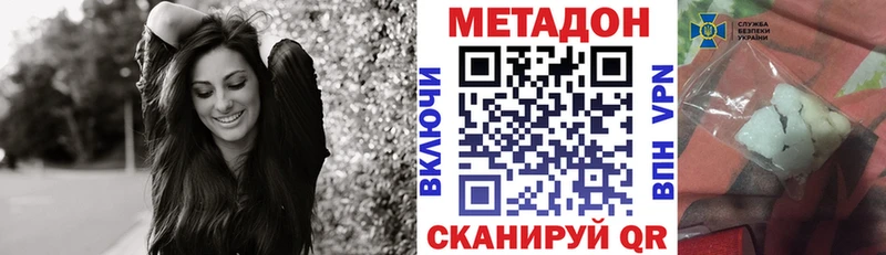 МЕТАДОН белоснежный Абакан