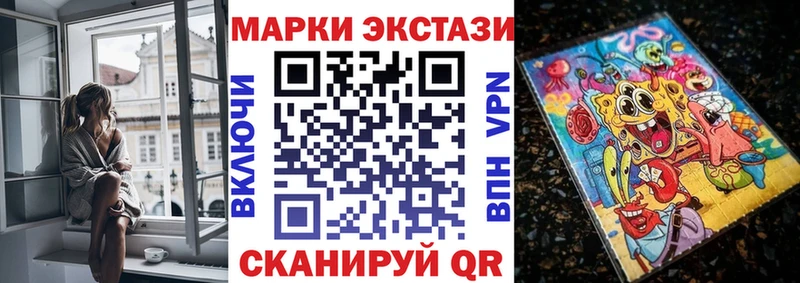 Марки N-bome 1,8мг  Абакан 